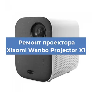 Замена системной платы на проекторе Xiaomi Wanbo Projector X1 в Тюмени